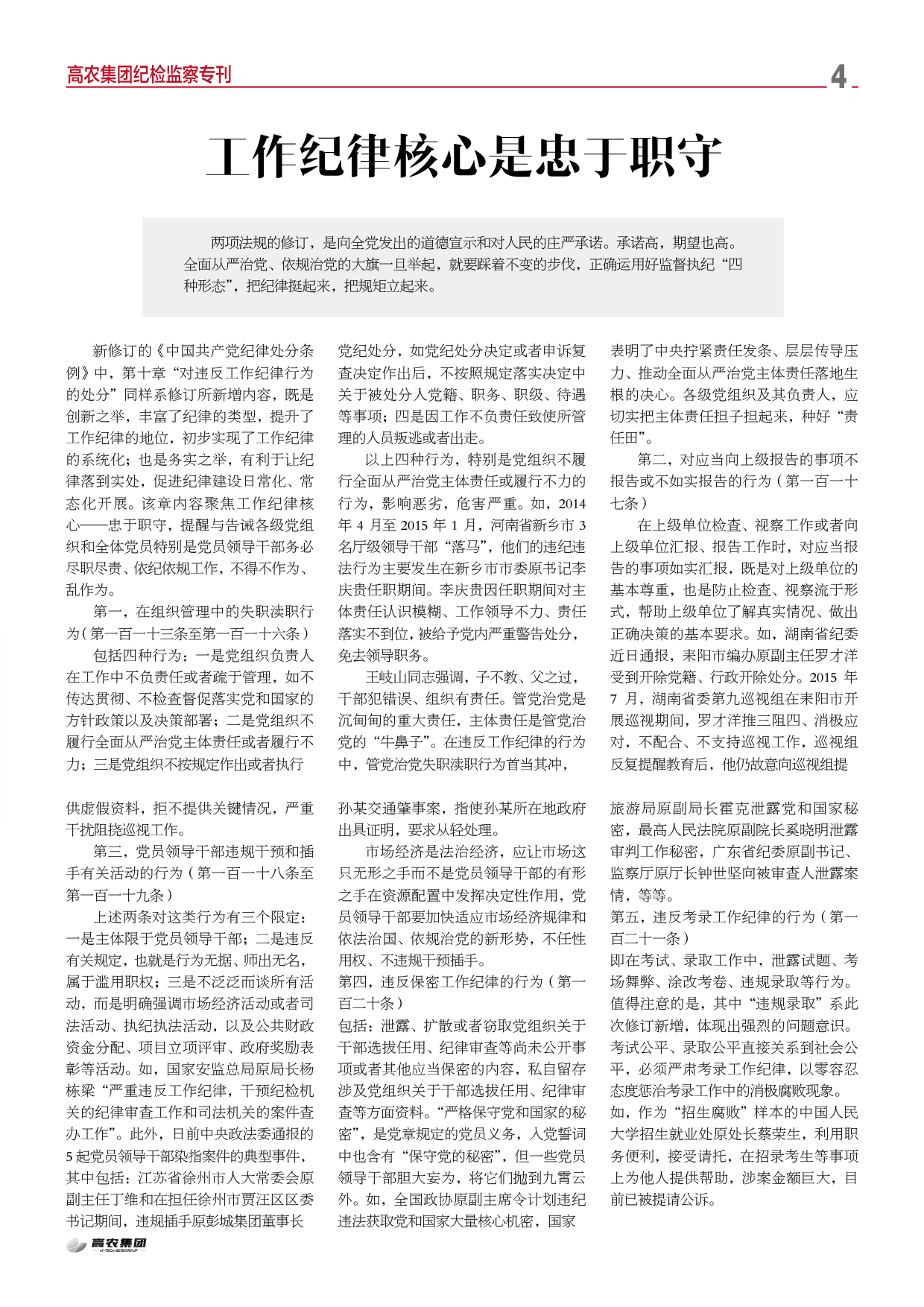 利来w66官网(中国区)_利来集团
