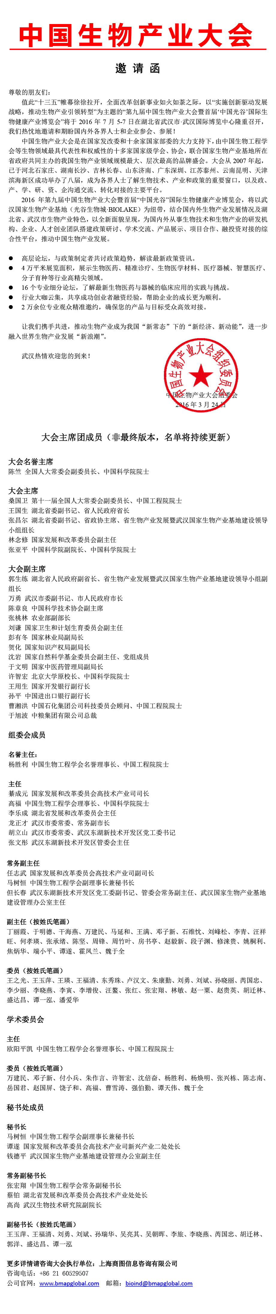 利来w66官网(中国区)_利来集团