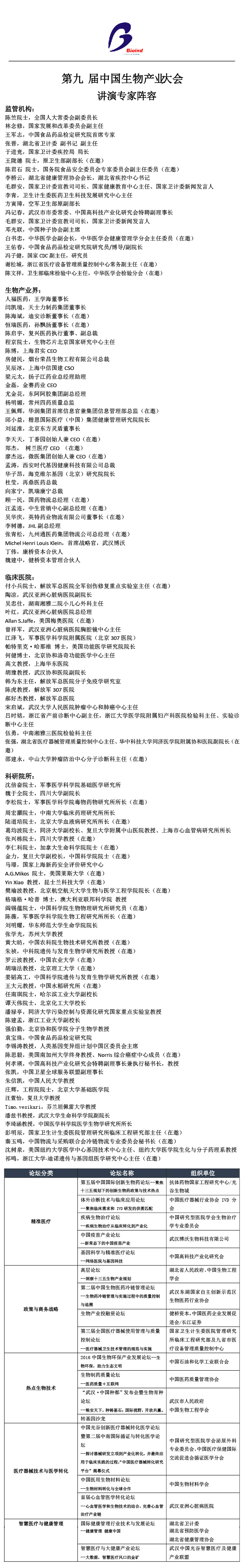 利来w66官网(中国区)_利来集团