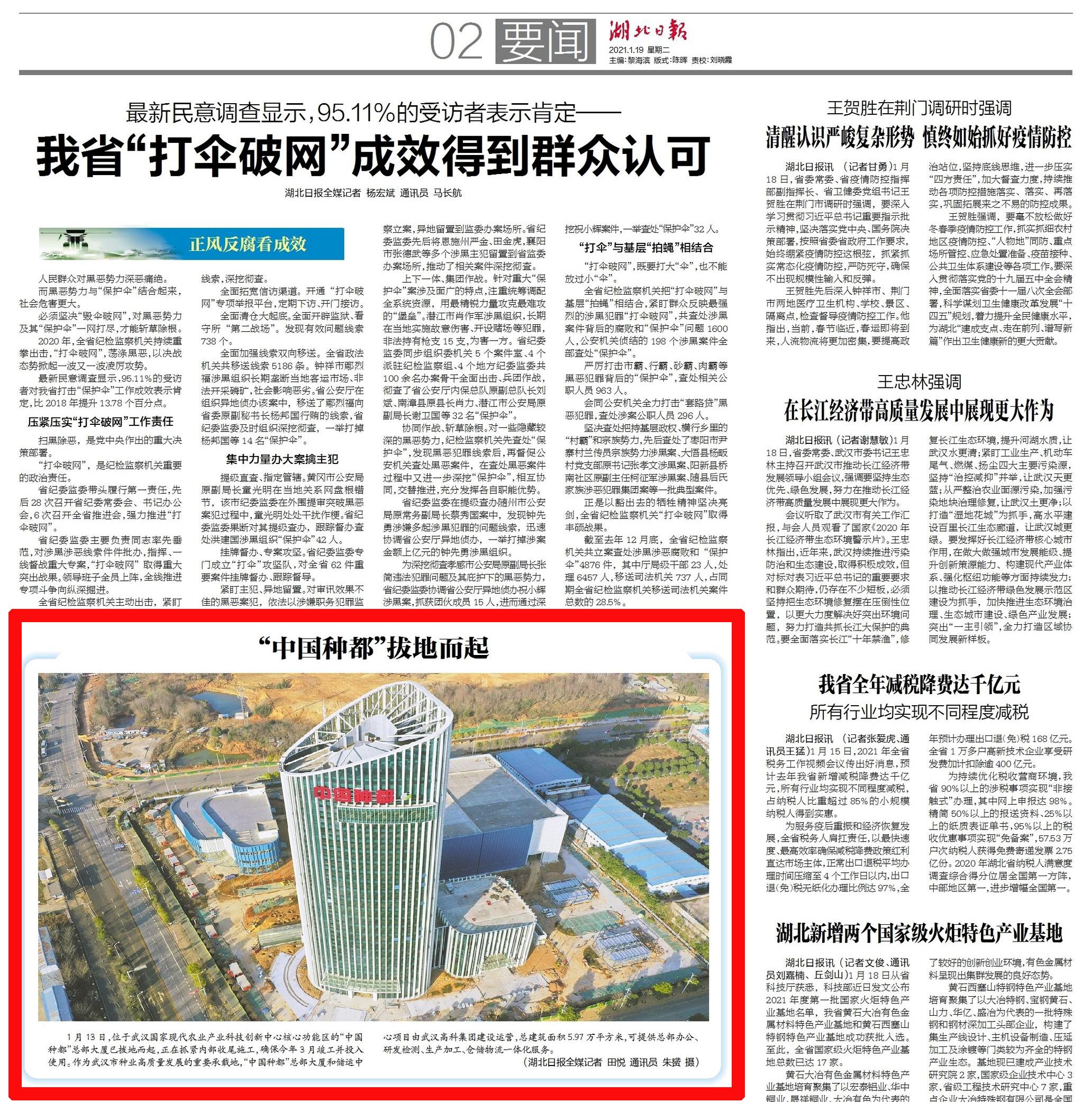 利来w66官网(中国区)_利来集团